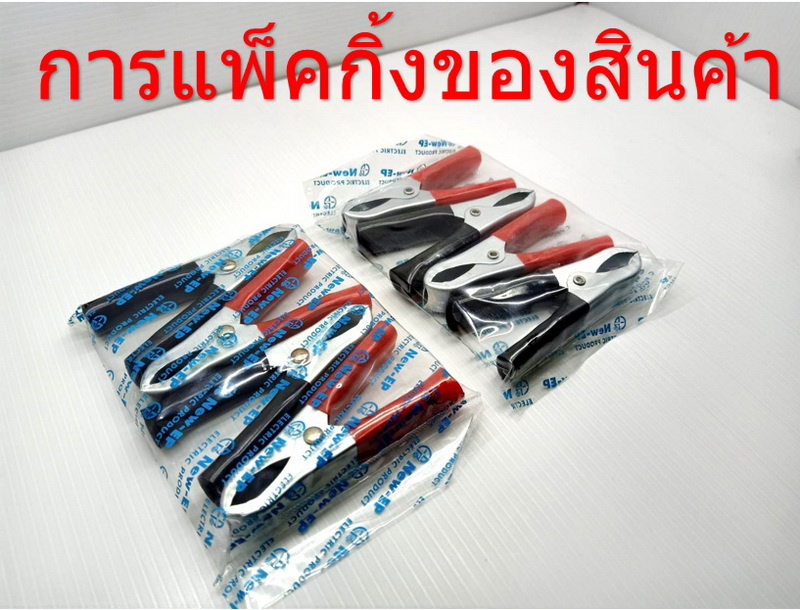 ปากคีบแบต S เล็ก 3 นิ้ว ชุปด้านอย่างดี คู่ละ