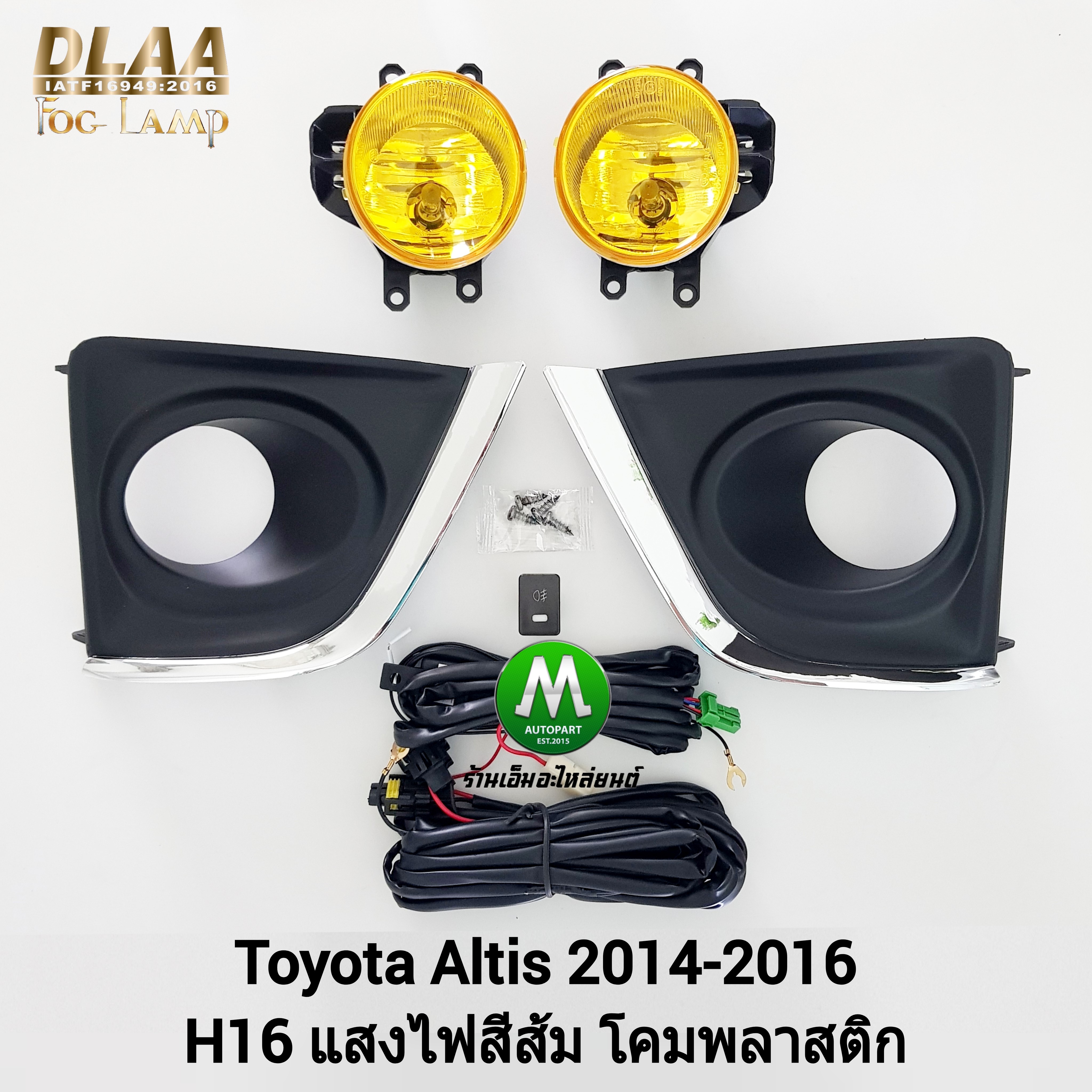 ไฟตัดหมอก ไฟสปอร์ตไลท์ โคมเหลือง TOYOTA ALTIS 2014 2015 2016 ฝาครอบดำคิ้วชุบ โตโยต้า อัลติส (รับประกันสินค้า 1 เดือน)