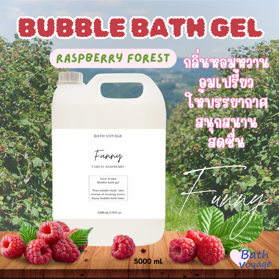 สบู่ทำฟองแบบเจล สูตรเข้มข้น แบบแกลลอน กลิ่นฟันนี่ ราสเบอรี่ Bubble Bath Gel-Funny (แถมขวดฝาปั๊ม)