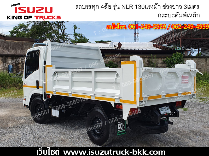 Iรถบรรทุกอีซูซุ 4 ล้อ ไม่ติดเวลา ISUZU NLR130 กระบะเหล็กเปิด3ด้าน ดั้ม4ตัน EURO3