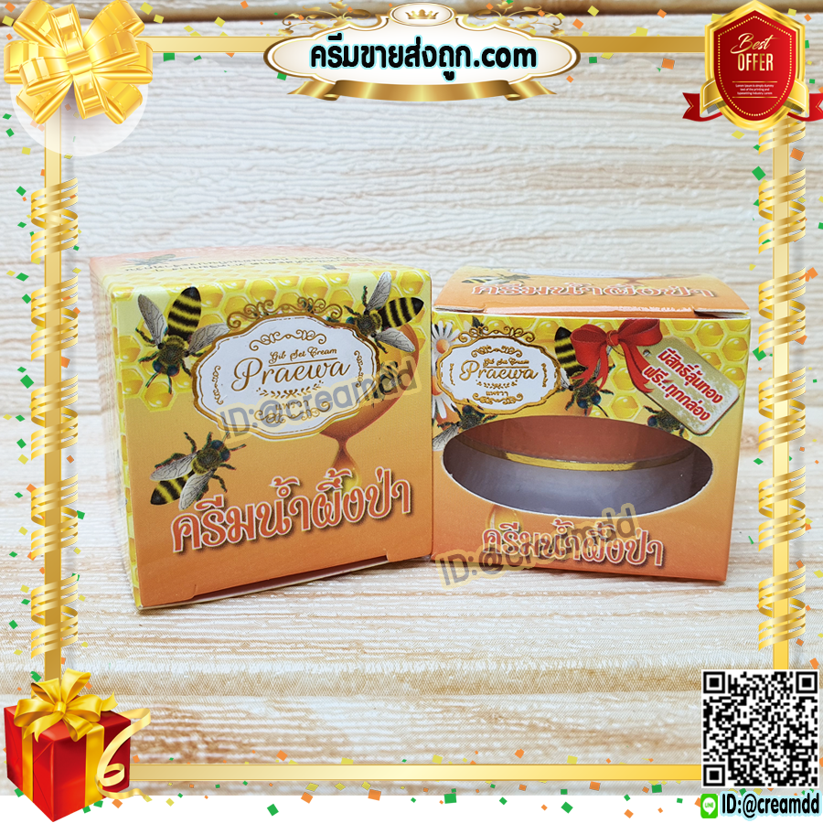 ครีมน้ำผึ้งป่า แพรวา praewa ครีมน้ำผึ้ง หน้าใส ของแท้ ราคาส่ง