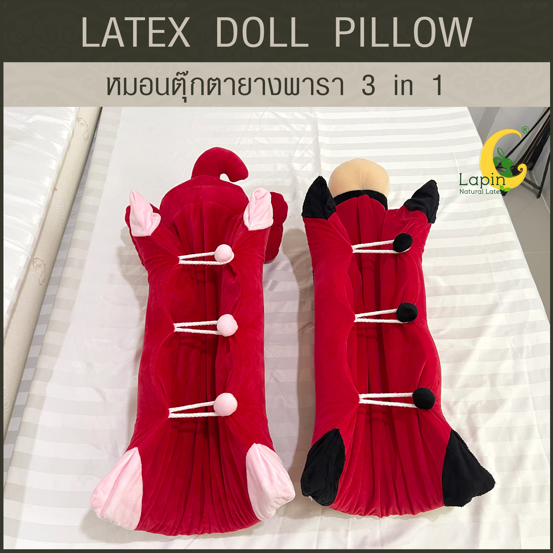 หมอนตุ๊กตายางพารา (เต่าทองสีแดง)