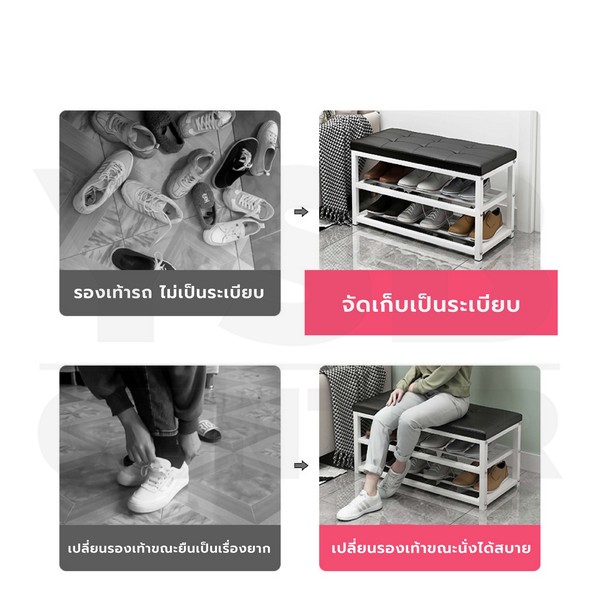 ชั้นวางรองเท้า ชั้นวางรองเท้าพร้อมที่นั่ง แบบ 2 ชั้น เหล็กคุณภาพดี + หนัง PU CB0208 - CB0213