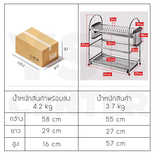 ชั้นวางของในครัว สแตนเลส 304 แบบ 3 ชั้น พร้อมที่เก็บมีด ที่เก็บช้อนส้อมตะเกียบ กว้าง 55 cm. ลึก 27 cm. สูง 57 cm. รุ่น C1L008-SUS304-355S
