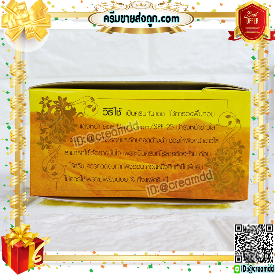 ครีมรกแกะ ซุปเปอร์หน้าเด้ง สีเหลืองทอง สูตรจากนิวซีแลนด์ กล่องใหญ่ ของแท้ 100% มาพร้อมสบู่ สูตรกันแดด หน้าเด้งใส