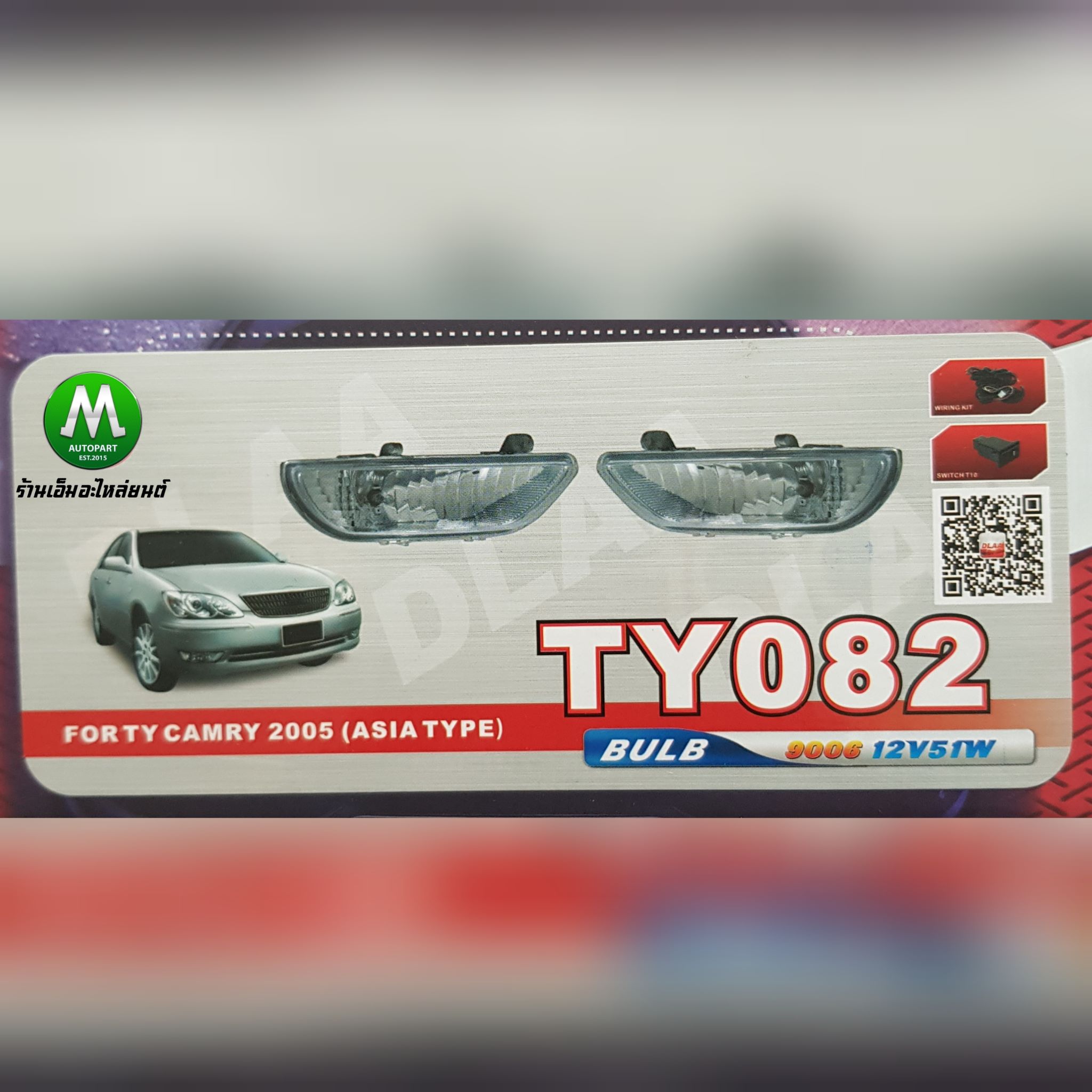 ไฟตัดหมอก ไฟสปอร์ตไลท์ TOYOTA CAMRY 2005 / โตโยต้า คัมรี่ (รับประกันสินค้า 3 เดือน)