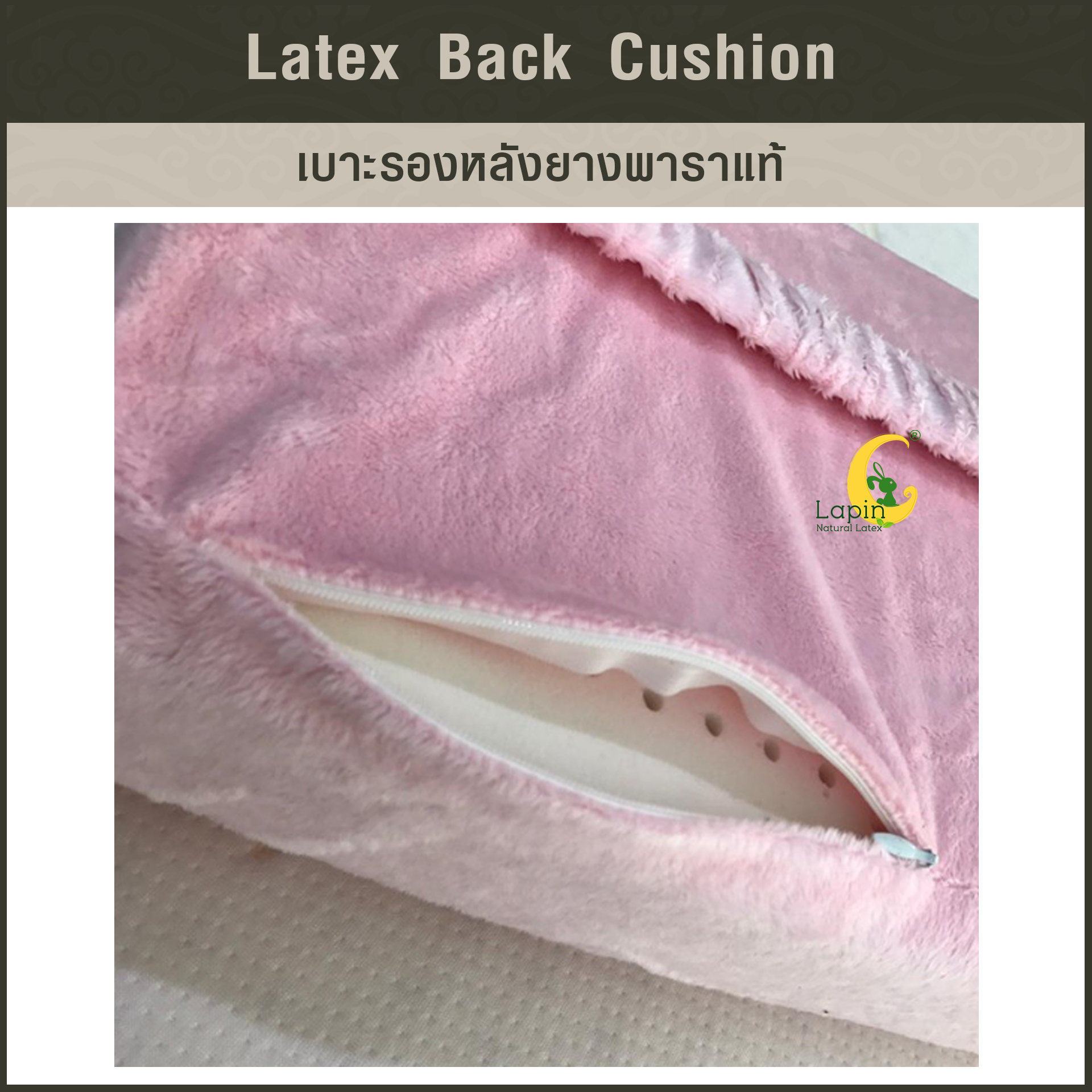 เบาะรองหลังยางพาราแท้ Latex Back Cushion*ลายการ์ตูนช้างสีชมพู