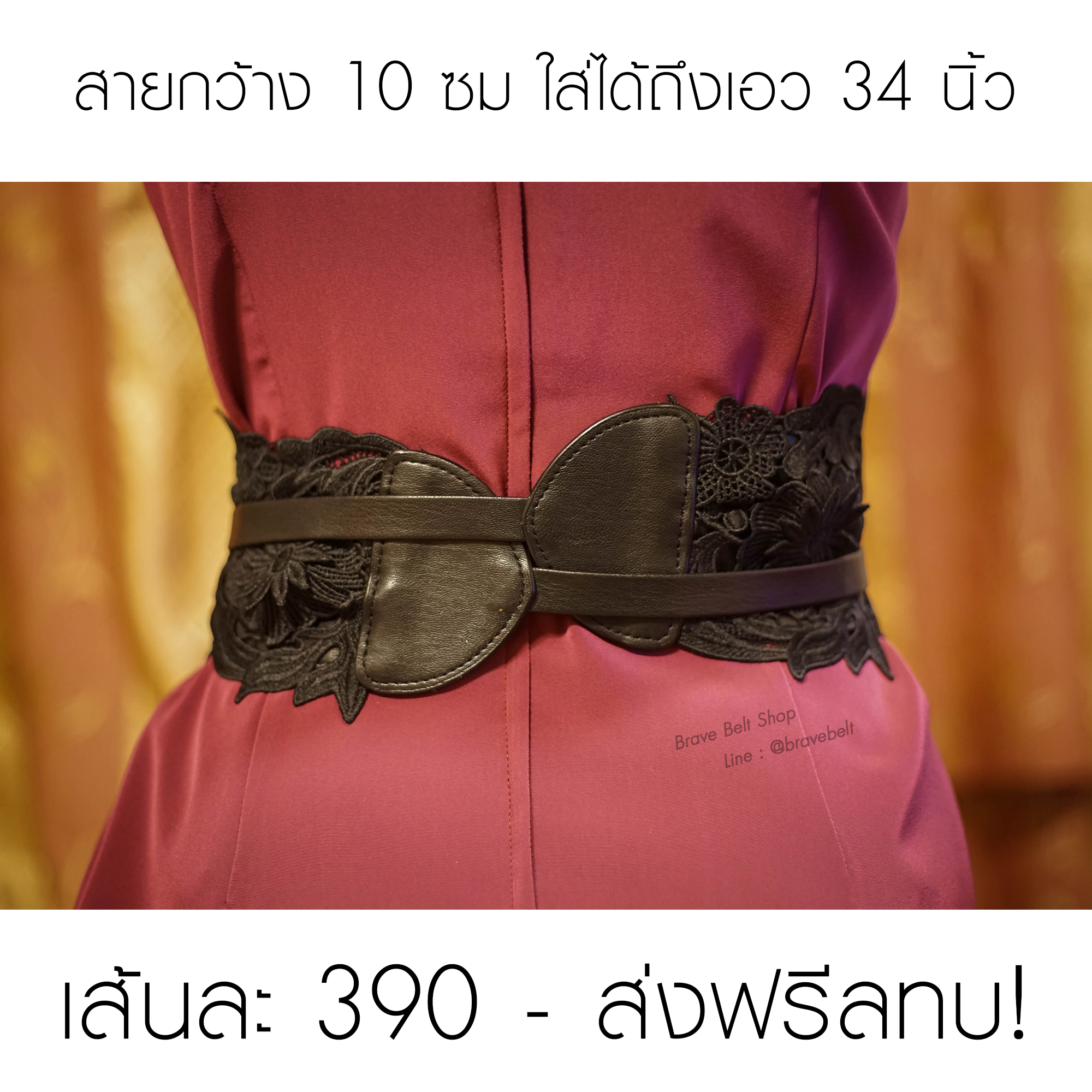 ตัวอย่างเข็มขัดเอวสูงโอบิลายลูกไม้ ตัวอย่างเข็มขัดเอวสูงโอบิลายลูกไม้