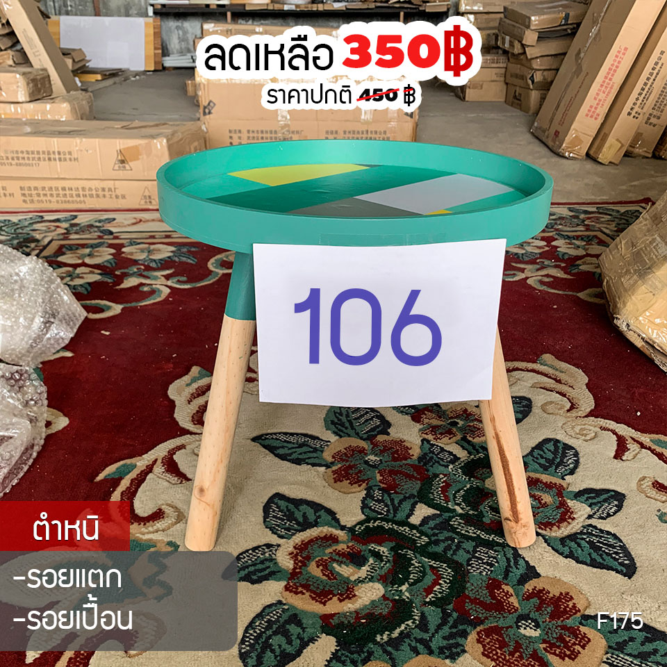 Stock Clearance Sale สภาพสินค้าจะมีตำหนิเพียง 2-5% ถ้าหากไม่สังเกตุมองไม่ออก ไม่มีผลกับการใช้งานใดๆ