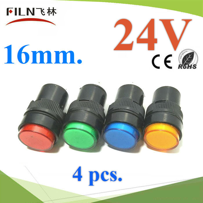 ไพลอตแลมป์ 4 สี ขนาด 16 mm. DC 24V ไฟตู้คอนโทรล LED