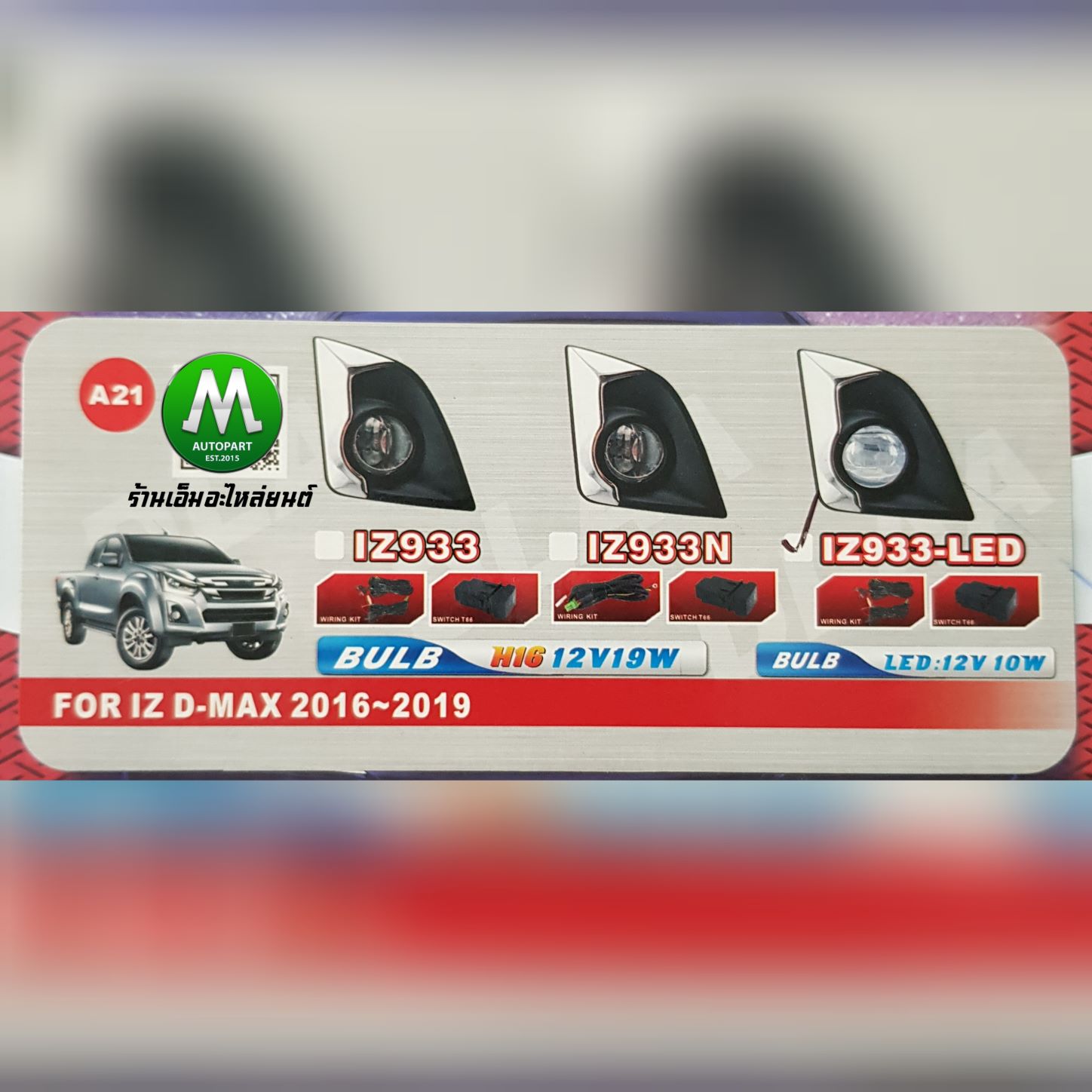 ไฟตัดหมอก ไฟสปอร์ตไลท์ ISUZU D-MAX DMAX 2018 4X4 LED ตัวสูง / อีซูซุ ดีแม็ค (รับประกันสินค้า 3 เดือน)