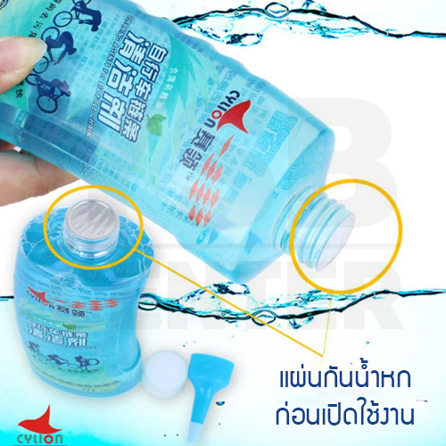 YSB Cylion น้ำยาทำความสะอาดโซ่ ขนาด 300ml. รุ่น 148-P02-02