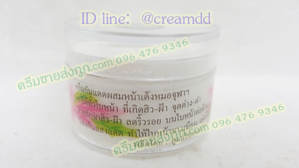 ครีมหมอจุฬา สูตรกันแดดหน้าเด้ง เนื้อครีมสีขาว ของแท้ ขายถูก