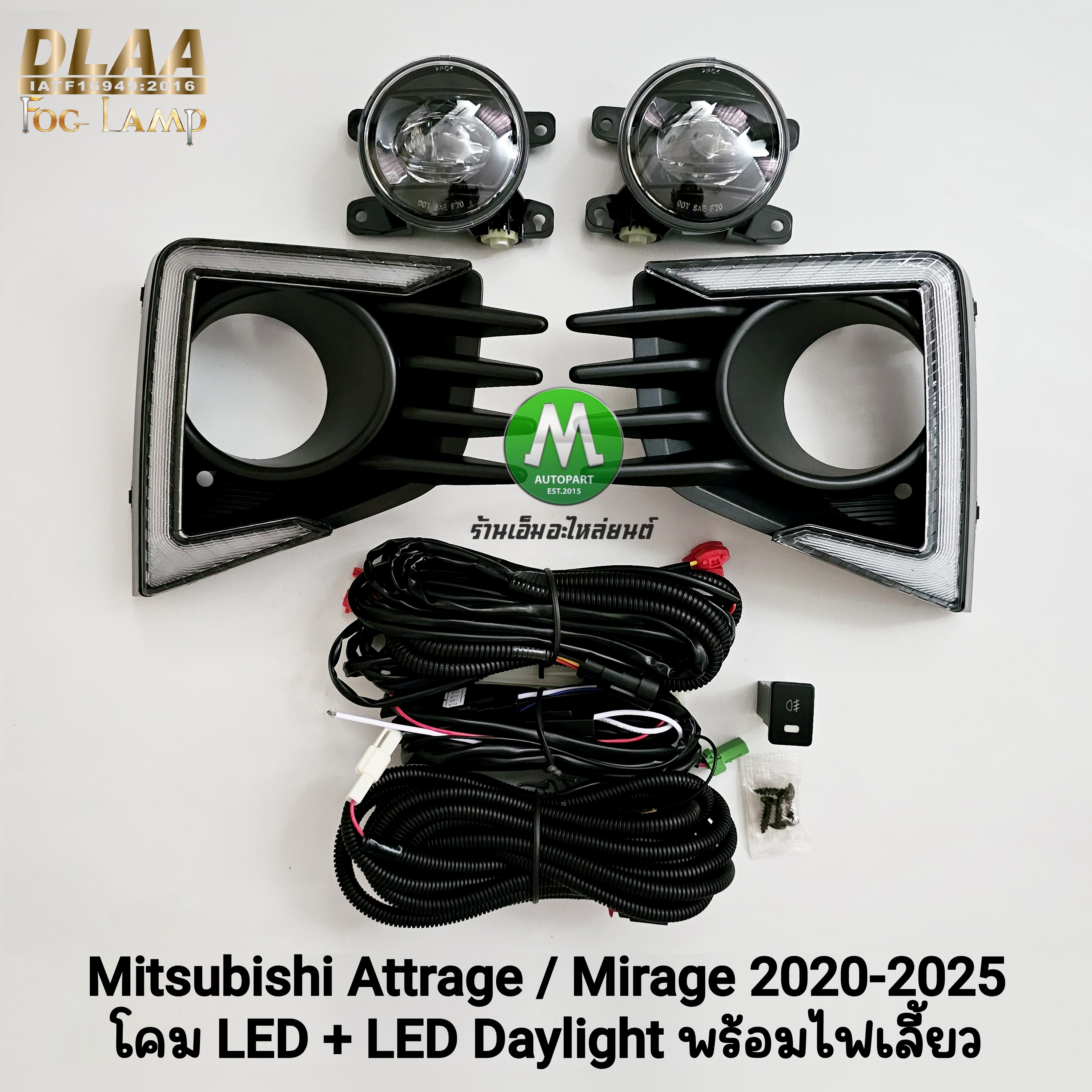 ไฟตัดหมอก ไฟเดย์ไลท์ LED Daylight Mitsubishi Attrage Mirage 2020 2021 2022 2023 2024 2025 มีไฟเลี้ยวในตัว โคม LED แสงไฟสีขาว