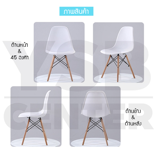 เก้าอี้ ที่นั่งพลาสติกสไตล์โมเดิร์น ขาไม้บีช (สำหรับเด็ก) ขนาด 30x27x58 cm. รุ่น F92 - F97