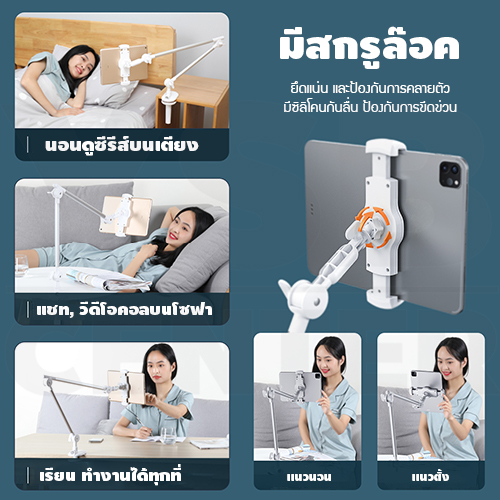 ขาจับ หนีบโทรศัพท์ หนีบIPad ยึดกับ โต๊ะ หัวเตียง ปรับหมุนได้