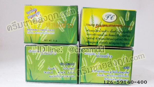 ครีมน้ำนมข้าว เกรด A FL นมข้าวกล่องเขียว ครีมสมุนไพรน้ำนมข้าว ของแท้ ขายราคาถูกสุด