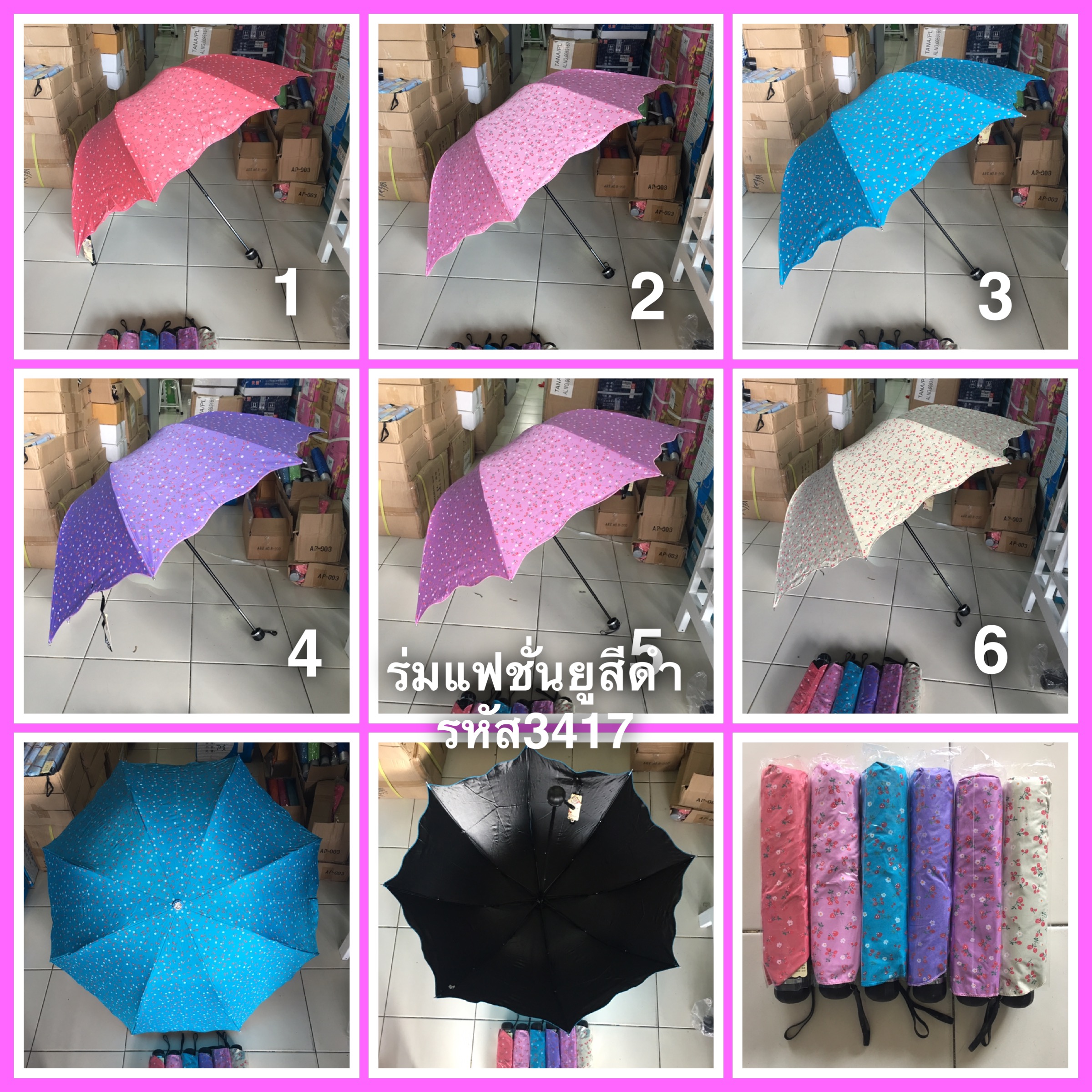 ร่มโค้งแฟชั่นยูวีดำ รหัส3417