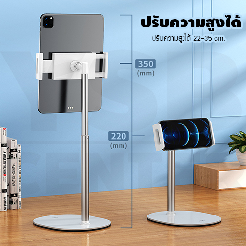 แท่นวาง แท็บเล็ต iPad มือถือ แท่นวางตั้งโต๊ะ พร้อม ที่หนีบ ดีไซน์ทันสมัย พกพาสะดวก รุ่น J1M033-X7