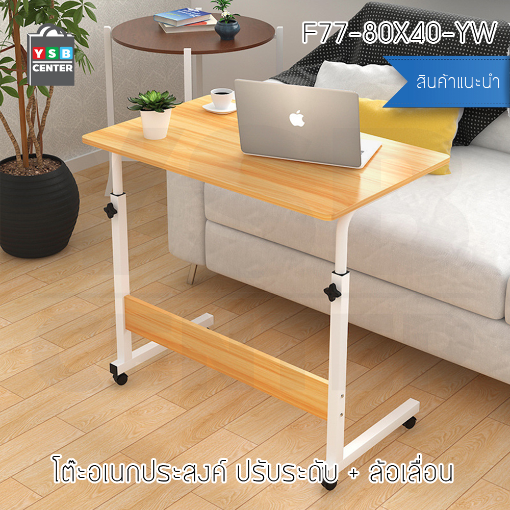 CASSA โต๊ะคอมพิวเตอร์ โต๊ะอ่านหนังสือ อเนกประสงค์ ปรับระดับ + ล้อเลื่อน ขนาด 80x40 cm.