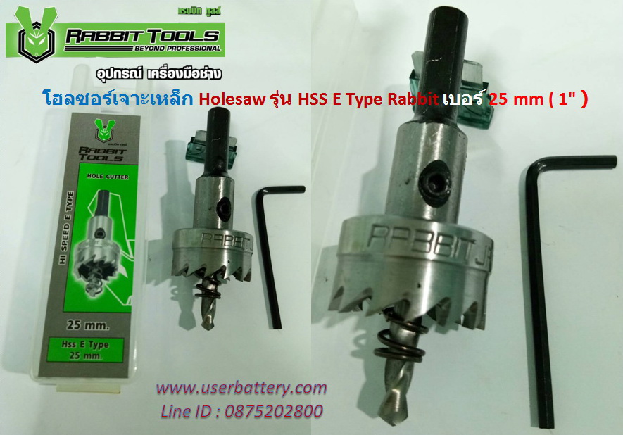 โฮลซอเจาะเหล็ก 25 mm ( 1" ) RABBIT รุ่น HSS E Type