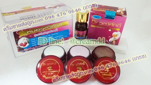 ครีมวุฒิศักดิ์ชุดสูตรสีแดง สูตร เชอรี่ + วิตามิน ผสม กลูต้า ของแท้ ตรามงกุฎ