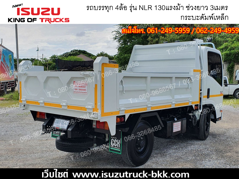 Iรถบรรทุกอีซูซุ 4 ล้อ ไม่ติดเวลา ISUZU NLR130 กระบะเหล็กเปิด3ด้าน ดั้ม4ตัน EURO3