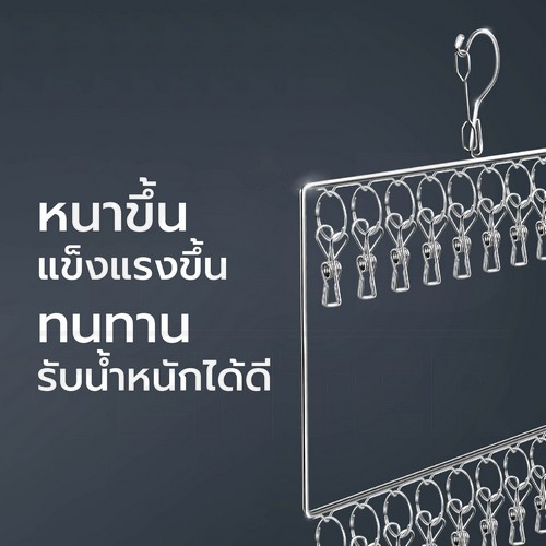 ห่วงตากผ้า สแตนเลสแท้ แบบสี่เหลี่ยม 20 ตัวหนีบ สีเงิน รุ่น CB0173-CS2-0420