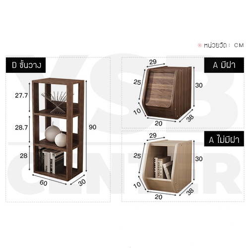 CASSA ชั้นวางของสไตล์โมเดิร์น ชั้นวางอเนกประสงค์ ชั้นเก็บของ (แบบมีฝาปิด) ขนาดสินค้า 20×38×30 cm.
