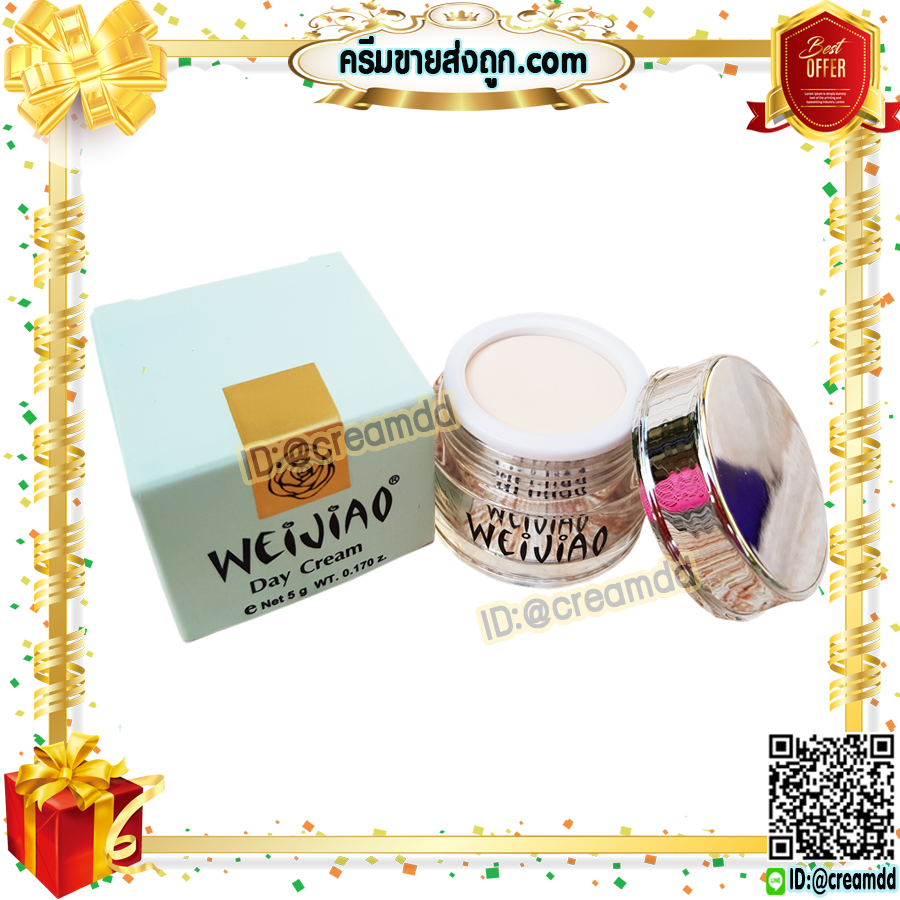 ครีมเหว่ยเจียว Weijiao มีอย. สูตรกลางวัน 5กรัม ครีมไข่มุก สีครีม ของแท้ ราคาส่ง