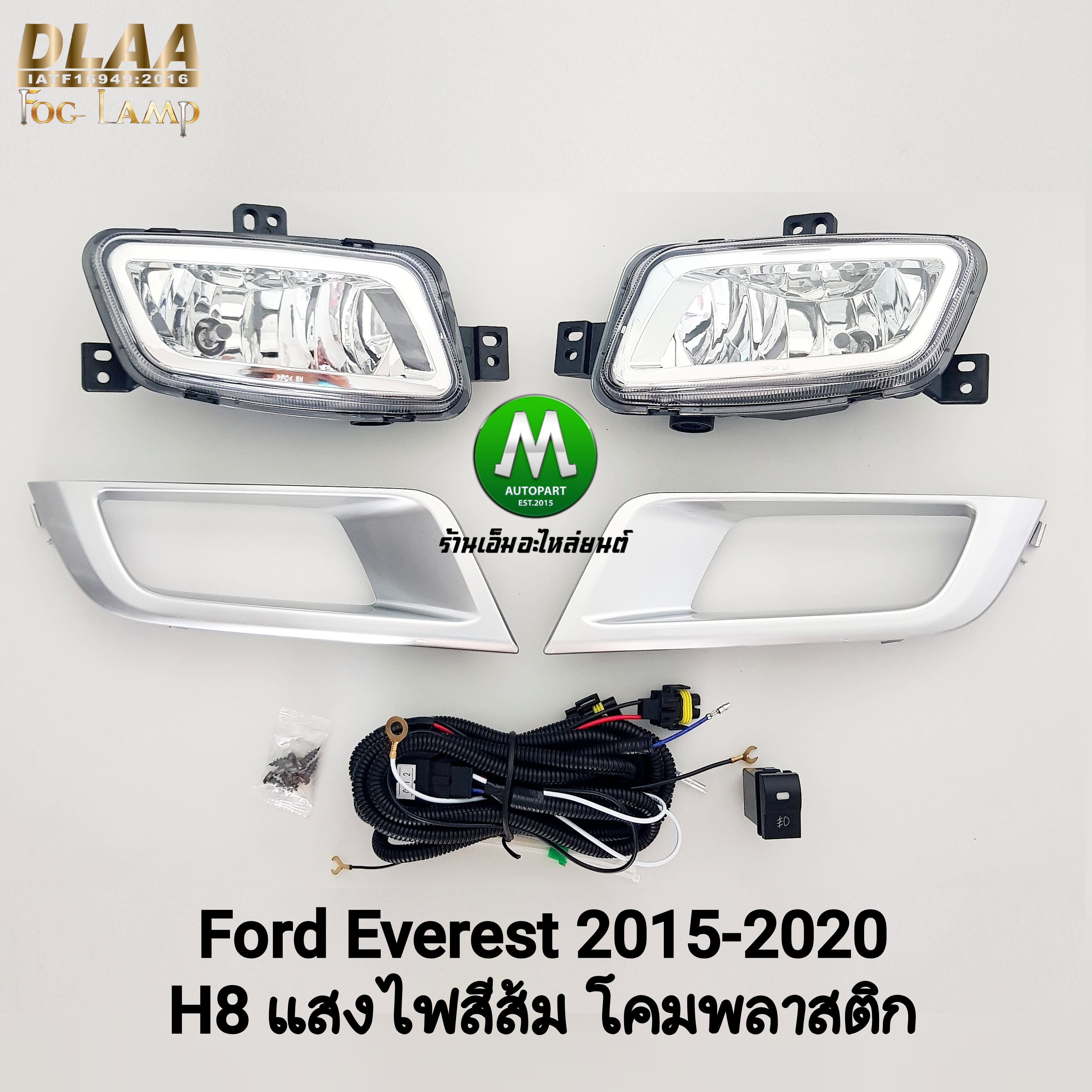 ไฟตัดหมอก FORD EVEREST 2015 2016 2017 2018 2019 2020 ฟอร์ด เอเวอร์เรส รับประกันสินค้า 3 เดือน