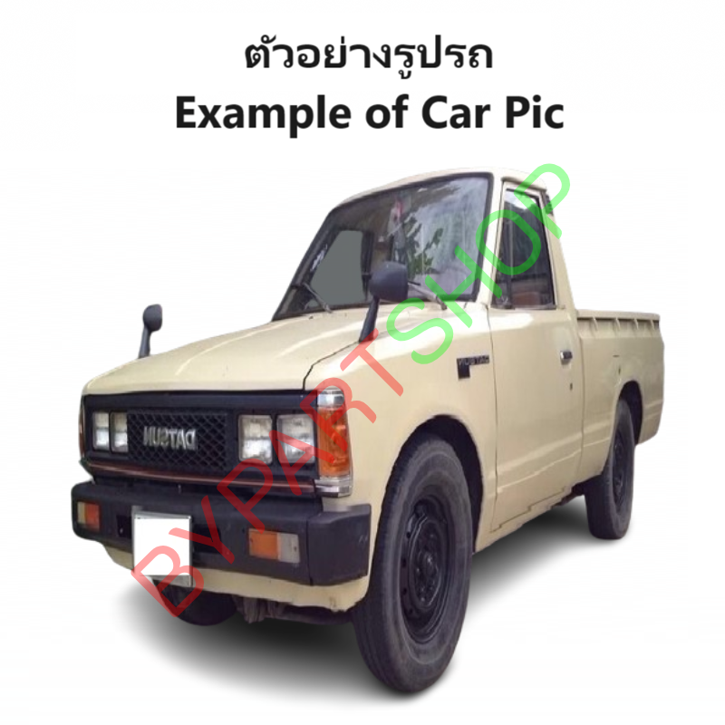 ไฟในเก๋ง/ไฟเพดานในรถ DATSUN(ดัทสัน) 720/720 PRO/820/SD22/SD23 พร้อมปลั๊ก+หลอด ครบชุด (รับประกัน 1เดือน)