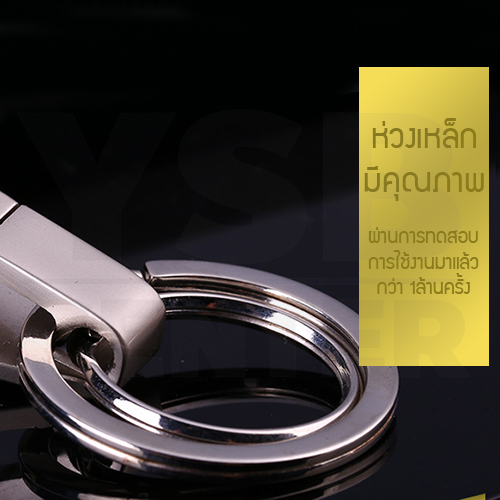 JOBON พวงกุญแจ เกรดพรีเมี่ยม ห่วงคู่ พร้อมตัวเปิด-ปิด ห่วงล็อต หนาพิเศษ ทรงสี่เหลี่ยม
