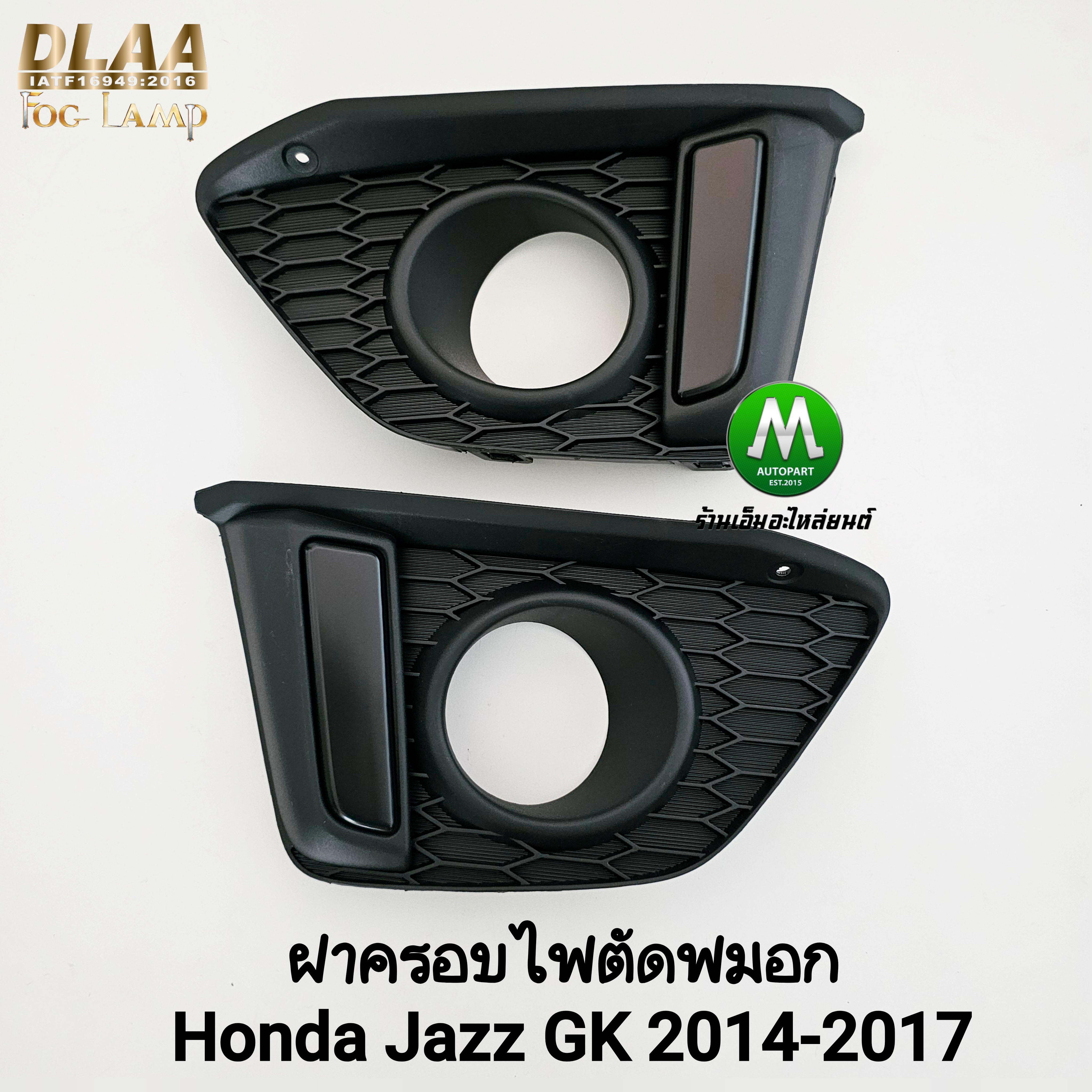 ฝาครอบไฟตัดหมอก 1 คู่ Honda Jazz GK 2014 2015 2016 2017 งานเทียบ ทรงศูนย์ กรอบ เบ้าไฟ หน้ากาก