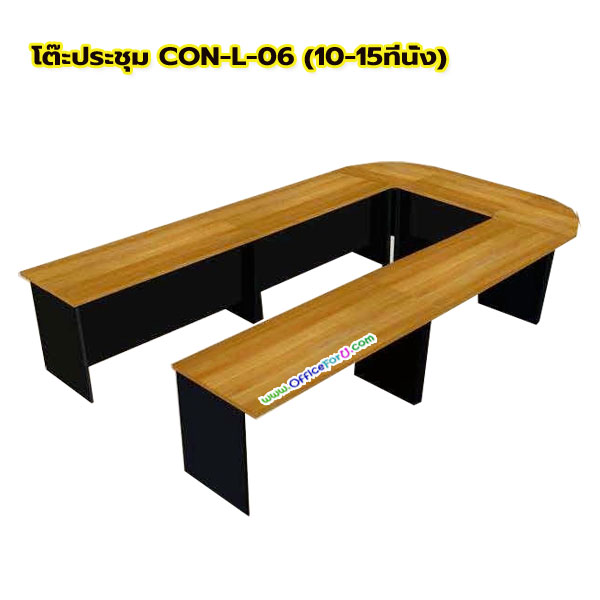 โต๊ะประชุมไม้ขาเหล็ก รุ่น CON-L-06 (10-16 ที่นั่ง)
