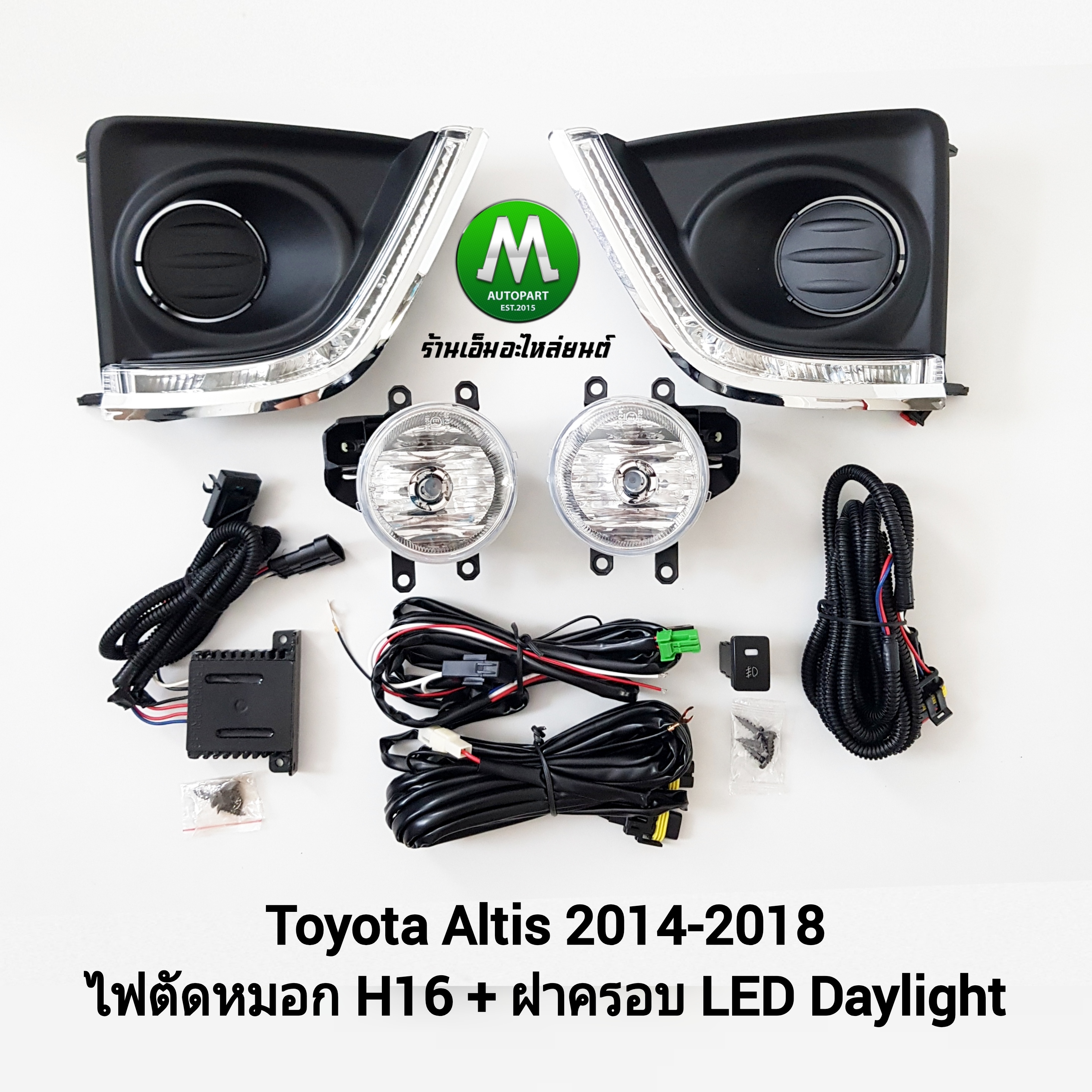 ไฟตัดหมอก ไฟสปอร์ตไลท์ TOYOTA ALTIS 2014 2015 2016 โคมธรรมดา พร้อมฝาครอบ Daylight / ไฟเดย์ไลท์ โตโยต้า อัลติส (รับประกันสินค้า 1 เดือน)