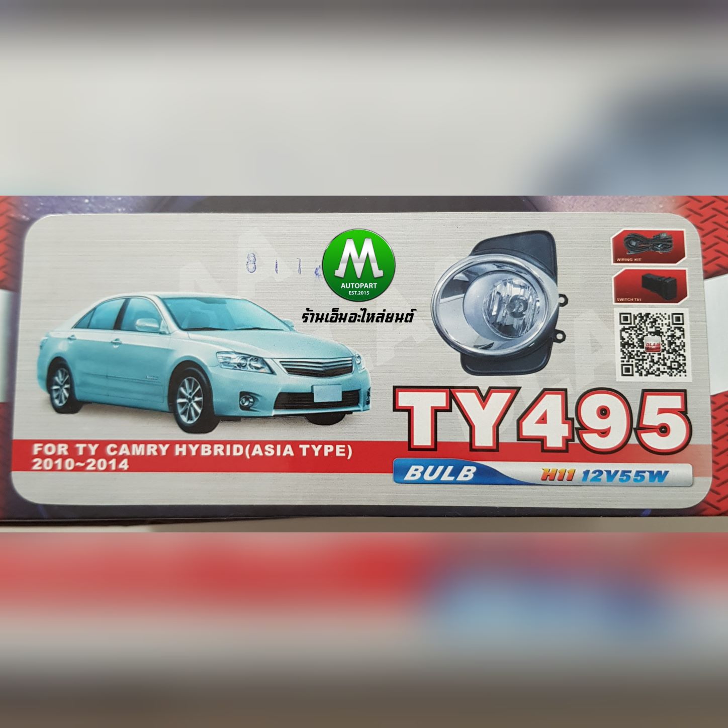 ไฟตัดหมอก ไฟสปอร์ตไลท์ TOYOTA CAMRY HYBRID 2010 / โตโยต้า คัมรี่ ไฮบริด (รับประกันสินค้า 3 เดือน)