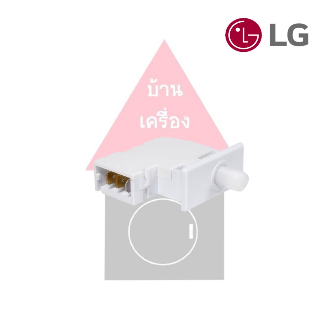Switch Assembly,Safety สำหรับเครื่องอบผ้า LG รุ่น RC9066A3F, RC9011A1