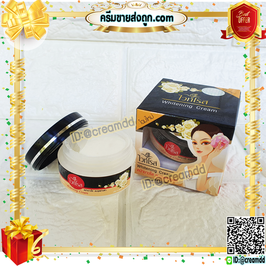 ครีมไวท์โรส ฝาดำ Whitening Cream ของแท้ ขายส่งถูก หน้าขาวใส ลบจุดด่างดำ สูตรน้ำนมข้าวแท้ 100%