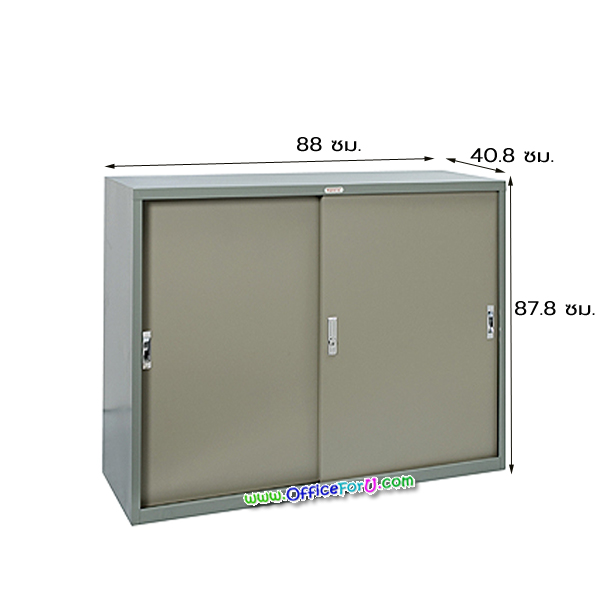ตู้บานเลื่อนทึบ 3 ฟุต SD-013 (ตู้เตี้ย)