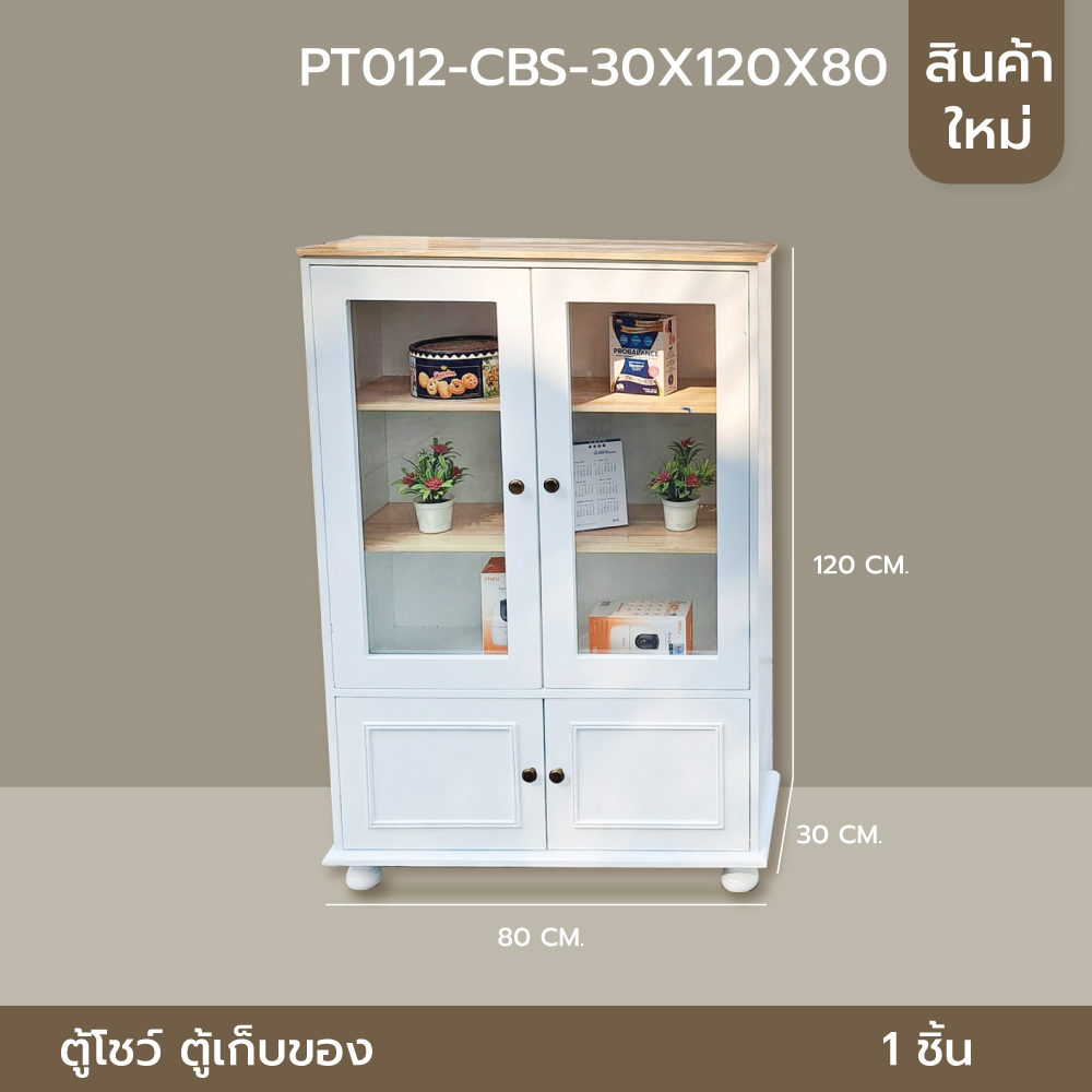 ชั้นวางของ ตู้กระจกเก็บของ พร้อมลิ้นชักสไตล์มินิมอล (ไม่ต้องประกอบ) PT012-CBS-30X120X80