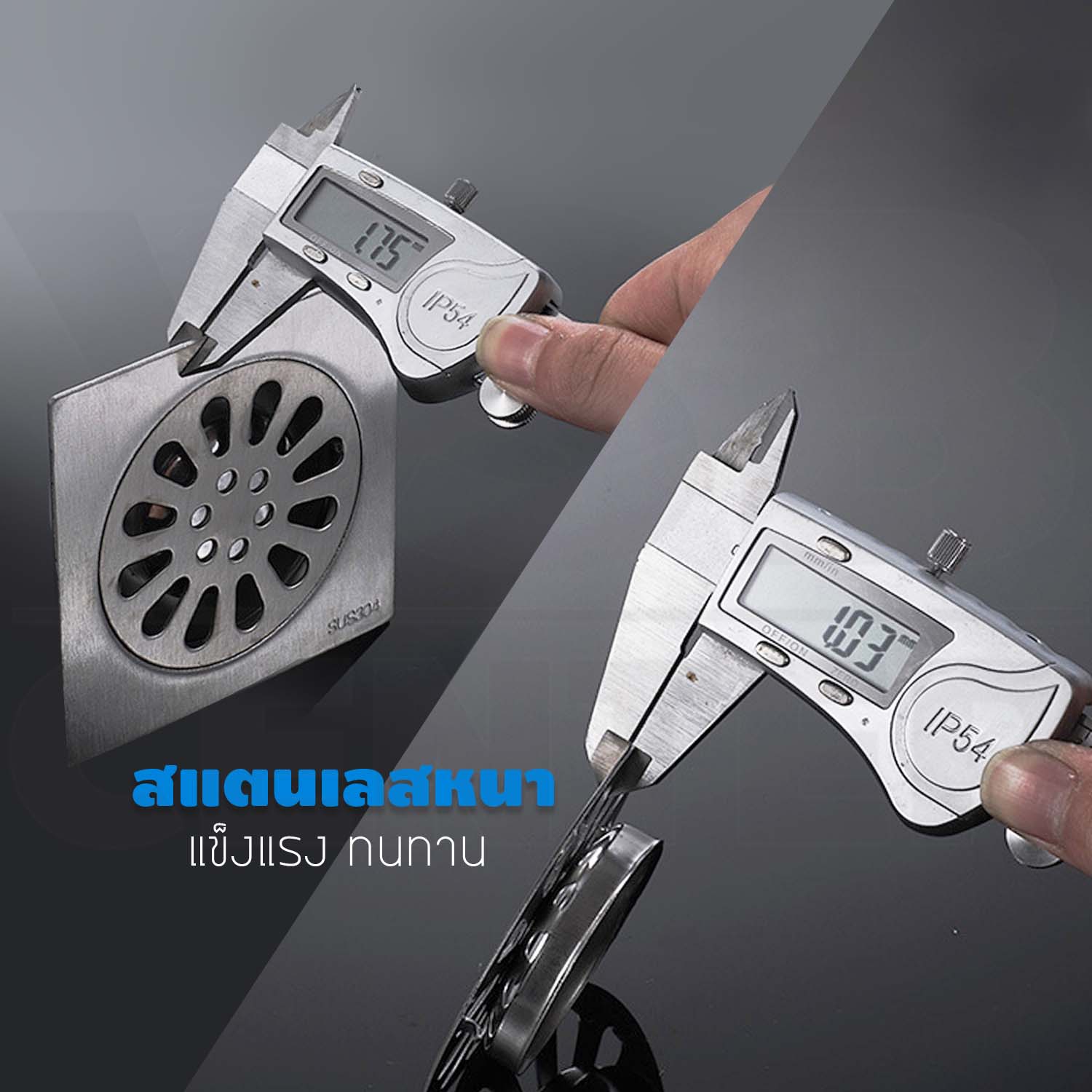 ตะแกรงระบายน้ำ สแตนเลส 304 กันกลิ่น กันแมลง ทรงสี่เหลี่ยมหนาอย่างดี