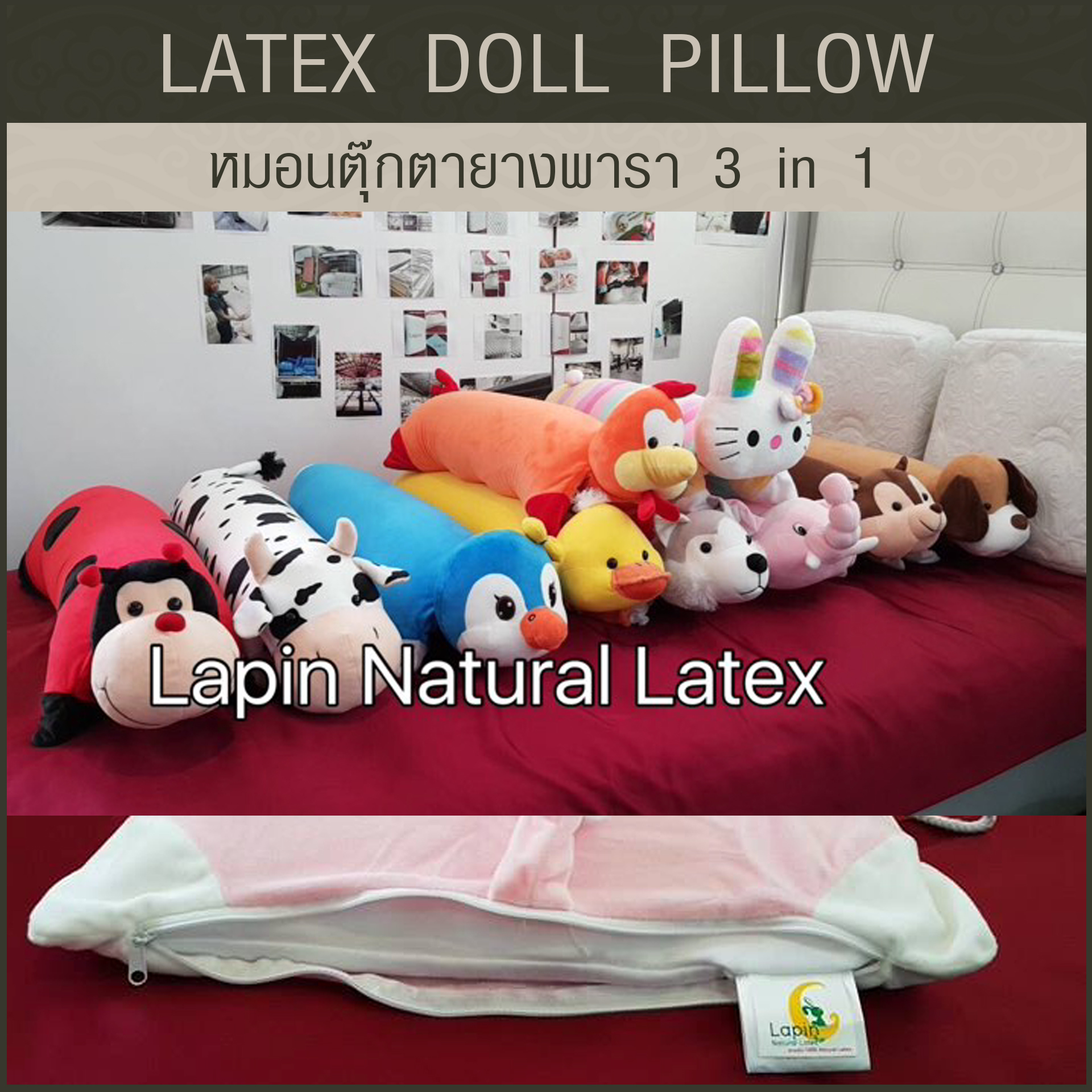 หมอนตุ๊กตายางพารา (ช้างชมพูอ่อน)