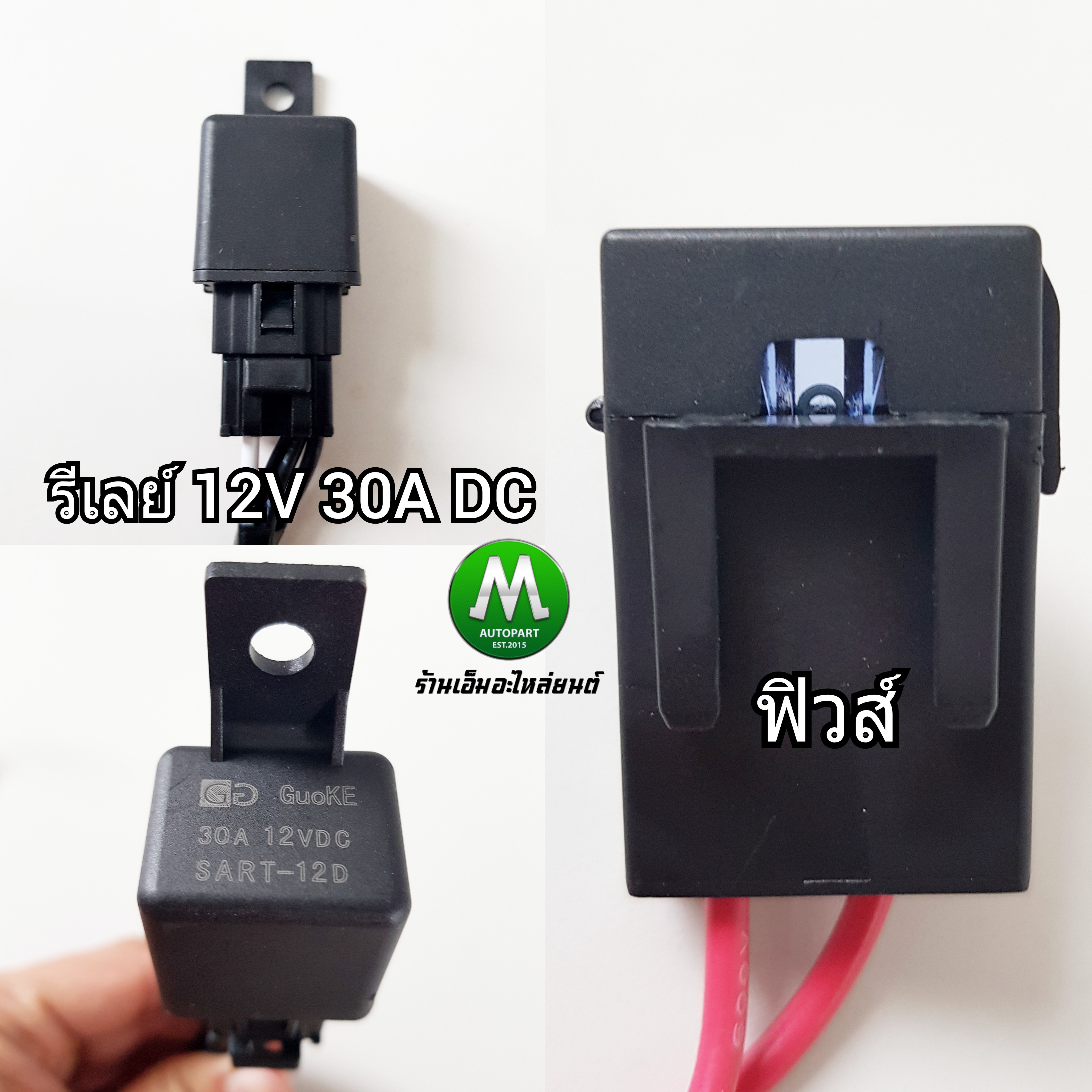 สายไฟตัดหมอก ชุดสายไฟ รีเลย์ ฟิวส์ สำหรับปลั๊ก HB4 9006 DLAA แจ๊คสำหรับสวิตซ์ 5 เขี้ยว Colorado Commuter D-Max Fortuner Tiger Vigo Vios ไฟสปอร์ตไลท์