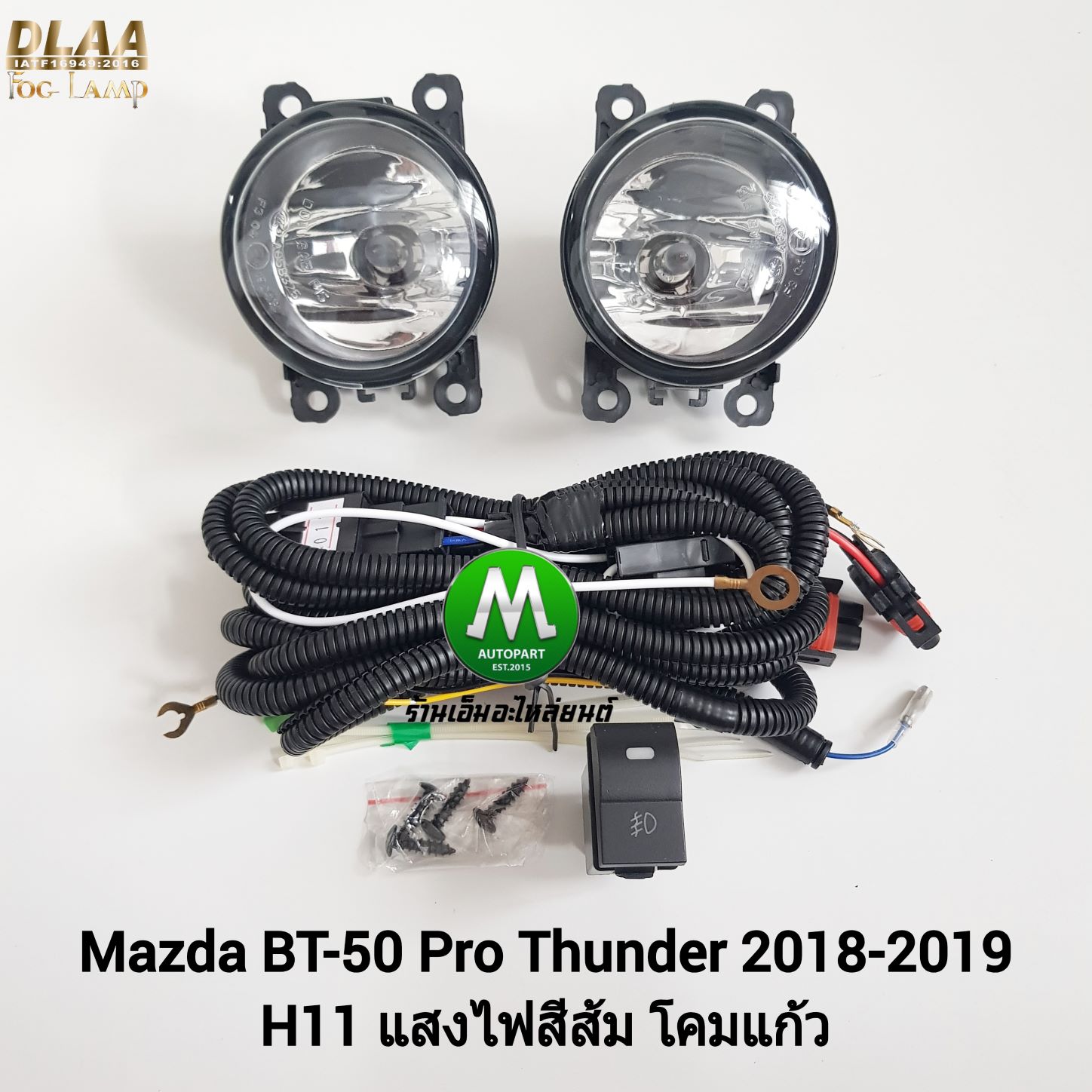 ไฟตัดหมอก ไฟสปอร์ตไลท์ MAZDA BT-50 BT50 PRO THUNDER 2018 2019 ไม่มีฝาครอบ / มาสด้า บีที50 โปรธันเดอร์ (รับประกันสินค้า 3 เดือน)