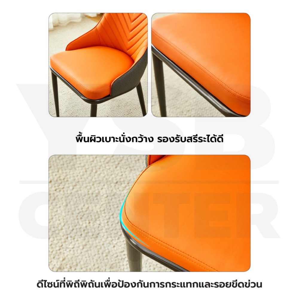 เก้าอี้ เบาะหนัง PU ขาเหล็ก สไตล์โมเดิร์น แข็งแรง YL0489 - YL0492