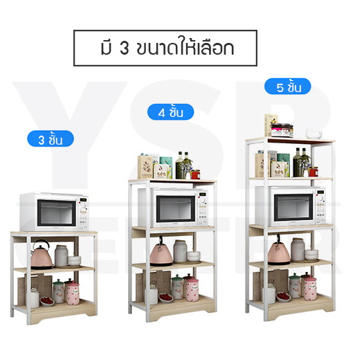 ชั้นวางของ ชั้นวางของในห้องครัว ชั้นวางไมโครเวฟ ชั้นวางอเนกประสงค์ ประหยัดพื้นที่