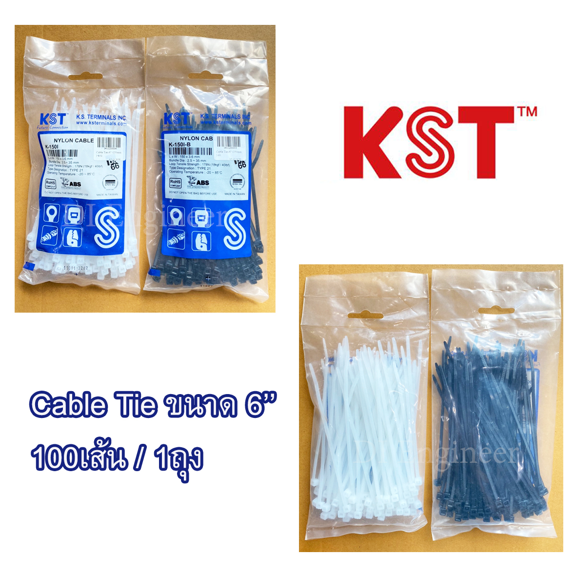 KST เคเบิ้ลไทร์ 6นิ้ว
