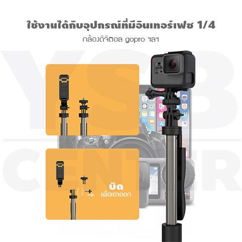 ขาตั้งมือถือ gopro ไม้เซลฟี่ มาพร้อมรีโมทคอนโทรล ยืดได้สูงสุด 149 cm J1M042-L05