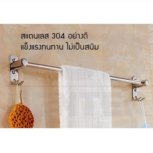 ราวแขวน ราวแขวนสแตนเลส ราวแขวนผ้าในห้องน้ำ ราวแขวนอเนกประสงค์ แบบราวเดี่ยว
